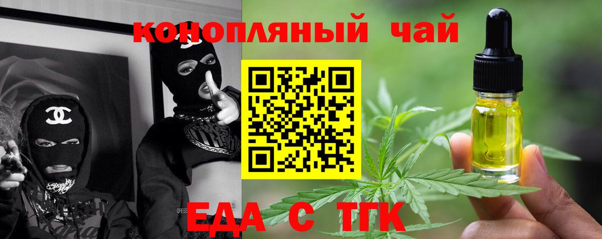 Джанкой  Печенье с ТГК марихуана  Вход с VPN 