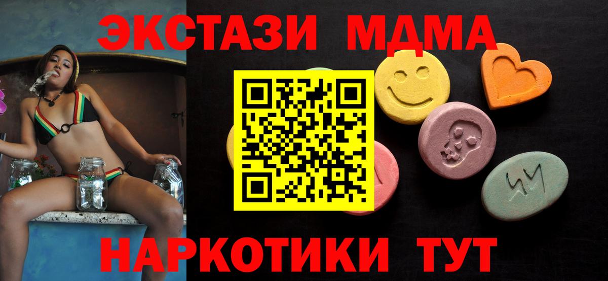 Экстази ешки  Ecstasy  Джанкой  Вход с VPN 