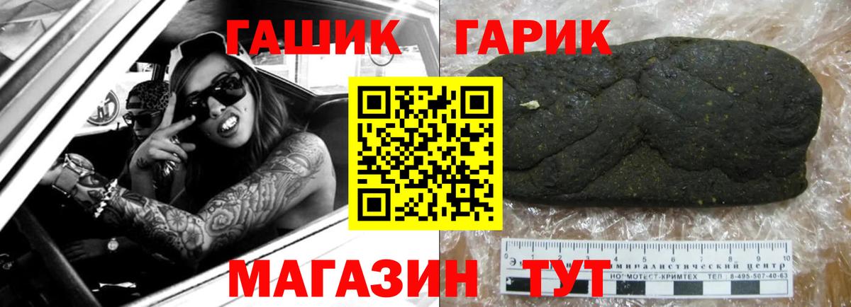 Гашиш  ГАШ Изолятор  Джанкой  Вход с VPN  ГАШИШ VHQ 