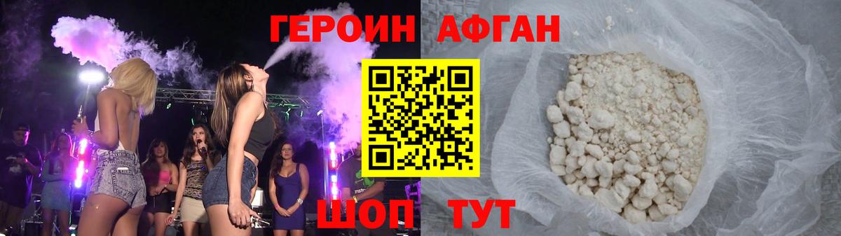 Джанкой  ГЕРОИН герыч  Вход с VPN 