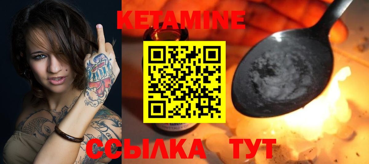 Кетамин ketamine  Вход с VPN  Джанкой 