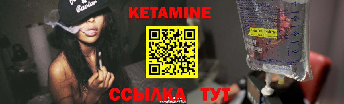 Кетамин ketamine Джанкой