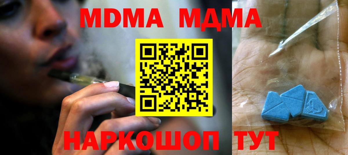 MDMA Molly  МДМА  Джанкой  Вход с VPN 