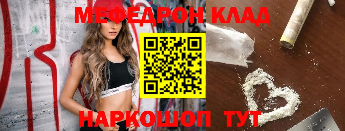 Мефедрон  наркотики  Вход с VPN  Джанкой  МЯУ-МЯУ мяу мяу  МЯУ-МЯУ мука 