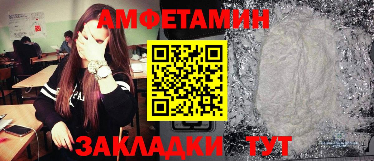 Первитин мет Джанкой