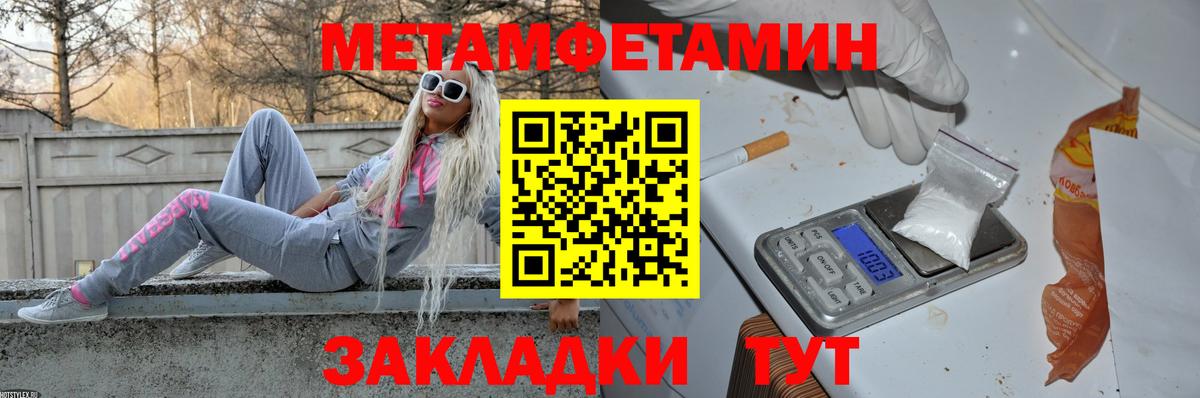 МЕТАМФЕТАМИН Methamphetamine  Вход с VPN  МЕТАМФЕТАМИН  МЕТАМФЕТАМИН Methamphetamine  Джанкой 