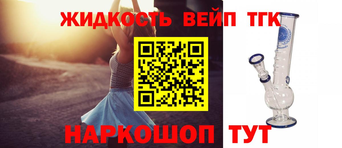 где можно купить наркотик  ТГК гашишное масло  Вход с VPN  Джанкой  Дистиллят ТГК концентрат 