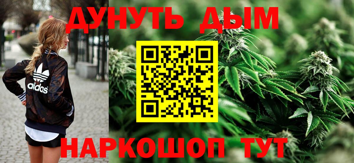 Шишки марихуана MAZAR  Конопля гибрид  Шишки марихуана SATIVA & INDICA  Вход с VPN  Джанкой 